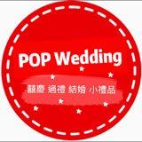 (分類:)位於 。 由 pop_wedding 提交(商品編號 1428654707,圖片 1)。簡介: 。