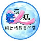 （分類：）位於 。 由 bluehippox 提交（商品編號 285313626，圖片 1）。簡介： 。