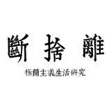 （分類：）位於 。 由 danshari.lifestyle 提交（商品編號 1380061790，圖片 1）。簡介： 。