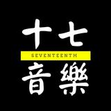 （分類：）位於 。 由 bandroomseventeenth 提交（商品編號 1316979364，圖片 1）。簡介： 。