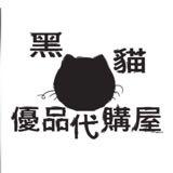 （分類：）位於 。 由 blackcatbeautyfashion 提交（商品編號 1212997254，圖片 1）。簡介： 。
