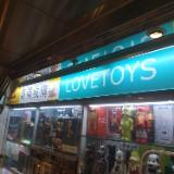 （分類：）位於 。 由 lovetoys-hk 提交（商品編號 1380026072，圖片 1）。簡介： 。