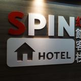 (分類:)位於 。 由 spin_hotel 提交(商品編號 1466620757,圖片 1)。簡介: 。