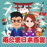 （分類：）位於 。 由 japancouple 提交（商品編號 1175026179，圖片 1）。簡介： 。