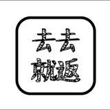 （分類：）位於 。 由 dot31 提交（商品編號 1334119886，圖片 1）。簡介： 。
