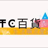 （分類：）位於 。 由 www.tcshophk.com 提交（商品編號 1061158339，圖片 1）。簡介： 。