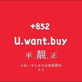 （分類：）位於 。 由 888.Apparel 提交（商品編號 1317338882，圖片 1）。簡介： 。