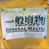 （分類：）位於 。 由 general_waste 提交（商品編號 1058053463，圖片 1）。簡介： 。
