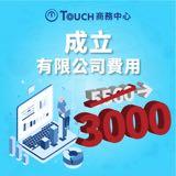 （分類：）位於 。 由 touchbusinesscentre 提交（商品編號 1151908502，圖片 1）。簡介： 。