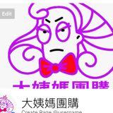 （分類：）位於 。 由 sasasa620 提交（商品編號 1039206798，圖片 1）。簡介： 。