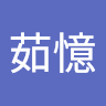 由 lemon_1111 (刊登 ID 1382337019，圖片 1) 提交，位於 的 (類別：)，說明：。
