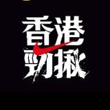 （分類：）位於 。 由 jerseystoryhk 提交（商品編號 1341731406，圖片 1）。簡介： 。