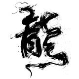 （分類：）位於 。 由 dragoncourt 提交（商品編號 1384049776，圖片 1）。簡介： 。