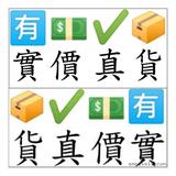 (分類:)位於 。 由 family.szto 提交(商品編號 1194071493,圖片 1)。簡介: 。