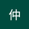 由 sbba7k619989 (刊登 ID 1386448489，圖片 1) 提交，位於 的 (類別：)，說明：。