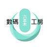 （分類：）位於 。 由 roppongi_digital_workshop 提交（商品編號 1121434805，圖片 1）。簡介： 。