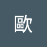 由 adsl0935338156 (刊登 ID 1351147053，圖片 1) 提交，位於 的 (類別：)，說明：。