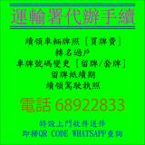 （分類：）位於 。 由 lau_68922833 提交（商品編號 1240849839，圖片 1）。簡介： 。