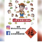 （分類：）位於 。 由 babysheepshop 提交（商品編號 1182465976，圖片 1）。簡介： 。