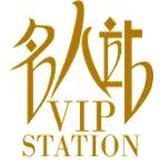 （分類：）位於 。 由 vipstationhk 提交（商品編號 1229737099，圖片 1）。簡介： 。
