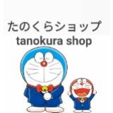 (Category: ) located in . Submitted by tanokura_store (Listing ID 1379208442, Image 1). Description: .