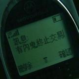 （分類：）位於 。 由 infernalaffairs1 提交（商品編號 1196395123，圖片 1）。簡介： 。