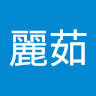 (分類:)位於 。 由 ivy721123 提交(商品編號 1455691729,圖片 1)。簡介: 。