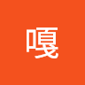 由 u4348475 (刊登 ID 1332916754，圖片 1) 提交，位於 的 (類別：)，說明：。