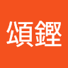 (分類:)位於 。 由 henrylaw1233 提交(商品編號 1456639742,圖片 1)。簡介: 。