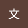 由 s8612722000 (刊登 ID 1256626592，圖片 1) 提交，位於 的 (類別：)，說明：。