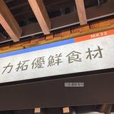 （分類：）位於 。 由 leading.gourmet 提交（商品編號 1385828138，圖片 1）。簡介： 。