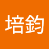 由 astringchun11152262 (刊登 ID 1308535129，圖片 1) 提交，位於 的 (類別：)，說明：。