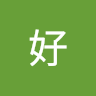 （分類：）位於 。 由 c9selling 提交（商品編號 1386086647，圖片 1）。簡介： 。