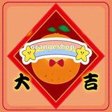 （分類：）位於 。 由 orangeshop. 提交（商品編號 1291889459，圖片 1）。簡介： 。