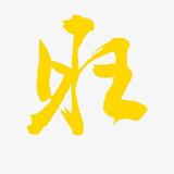 (Category: ) located in . Submitted by wangzai88 (Listing ID 1376980138, Image 1). Description: .