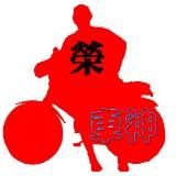 （分類：）位於 。 由 biohazard_9 提交（商品編號 1169251651，圖片 1）。簡介： 。