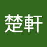 (分類:)位於 。 由 q2291682507 提交(商品編號 1463050474,圖片 1)。簡介: 。