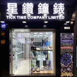 （分類：）位於 。 由 ticktimeco 提交（商品編號 1106445465，圖片 1）。簡介： 。