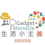 （分類：）位於 。 由 gadgetmonocle.groceries 提交（商品編號 1374382274，圖片 1）。簡介： 。