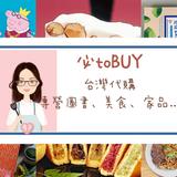 （分類：）位於 。 由 bietobuyshop 提交（商品編號 1107101951，圖片 1）。簡介： 。