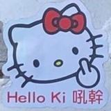 由 q_q1222 (刊登 ID 1365975588，圖片 1) 提交，位於 的 (類別：)，說明：。