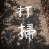 （分類：）位於 。 由 wsl006 提交（商品編號 1331555322，圖片 1）。簡介： 。