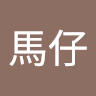 （分類：）位於 。 由 arrowheadhk 提交（商品編號 1369101379，圖片 1）。簡介： 。