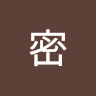 由 aaa555666 (刊登 ID 1384594158，圖片 1) 提交，位於 的 (類別：)，說明：。