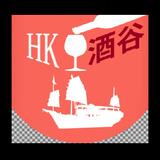 （分類：）位於 。 由 hkwineco.com 提交（商品編號 1292249551，圖片 1）。簡介： 。