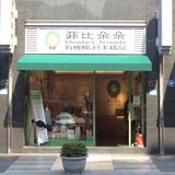 由 phoebefriends (刊登 ID 1120624095，圖片 1) 提交，位於 的 (類別：)，說明：。