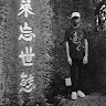 頭像