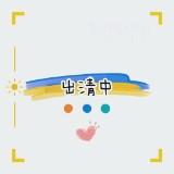 由 hana_777 (刊登 ID 1379946330，圖片 1) 提交，位於 的 (類別：)，說明：。