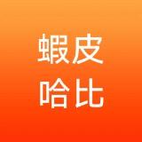 （分類：）位於 。 由 habishopping 提交（商品編號 1378376383，圖片 1）。簡介： 。