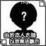 （分類：）位於 。 由 sgt1530 提交（商品編號 1343676977，圖片 1）。簡介： 。